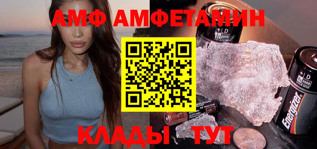 Amphetamine VHQ  Вход с VPN  Amphetamine  Кемерово 