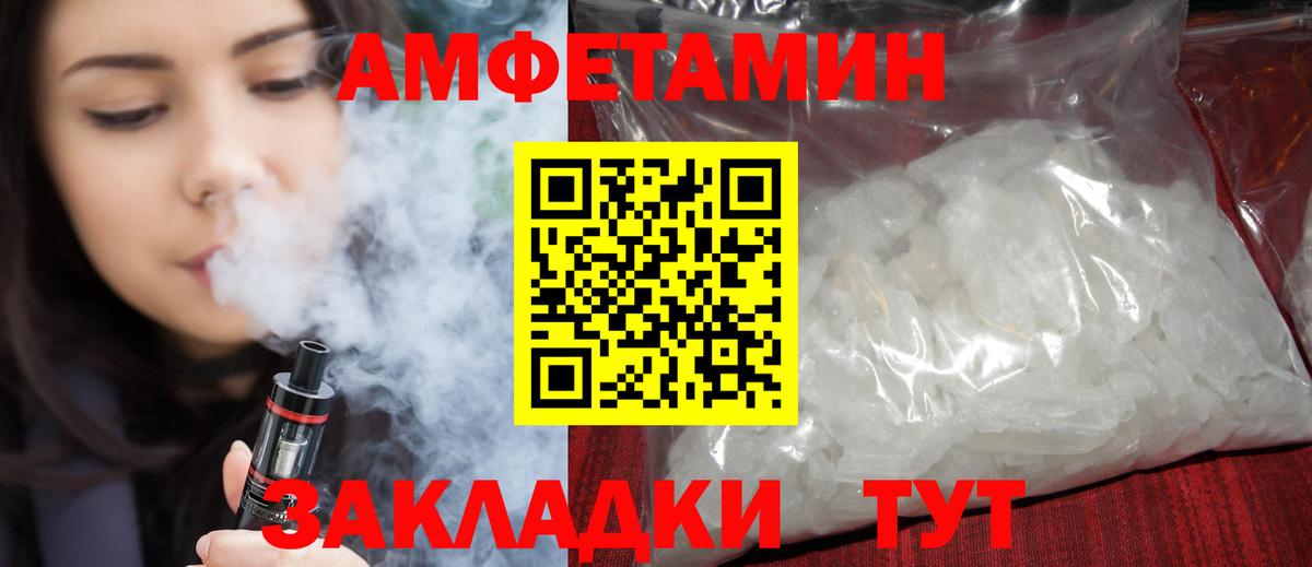 Амфетамин 97% Кемерово