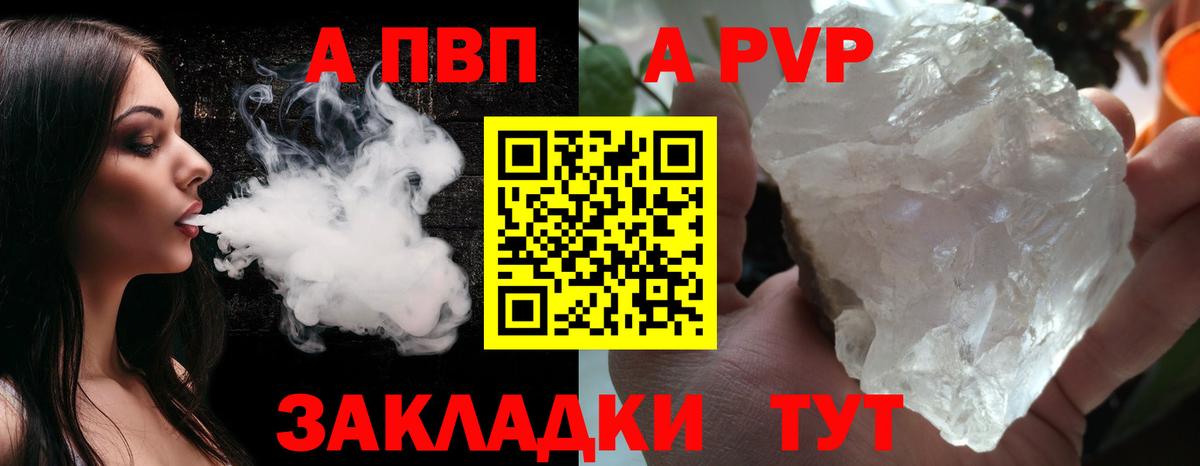 Альфа ПВП Соль Кемерово