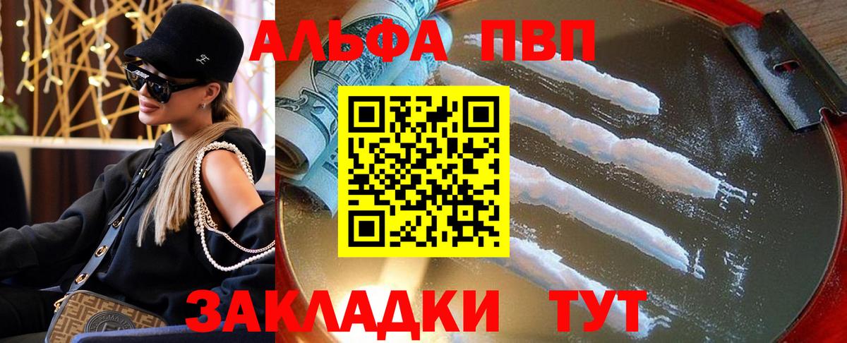 A PVP крисы CK  A-PVP  A-PVP Соль  Кемерово  Вход с VPN 