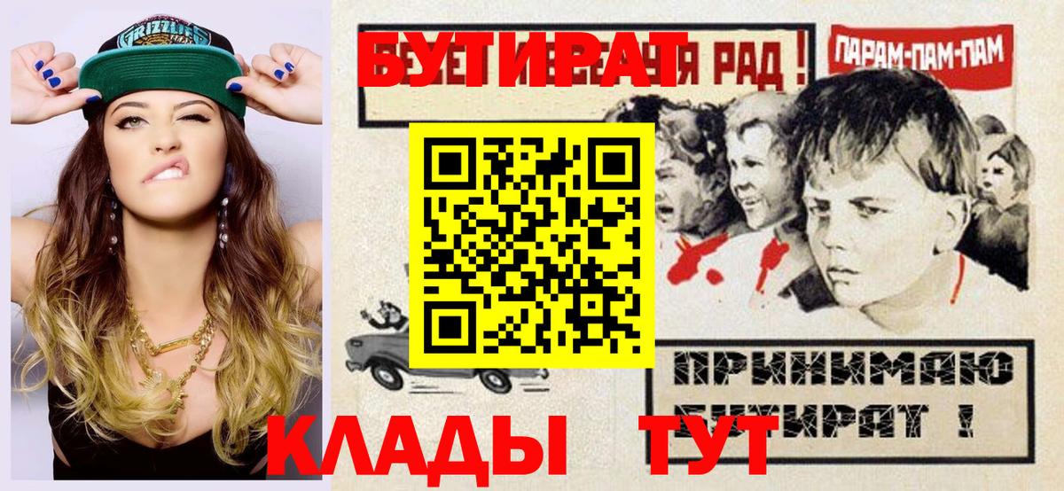 Бутират буратино Кемерово
