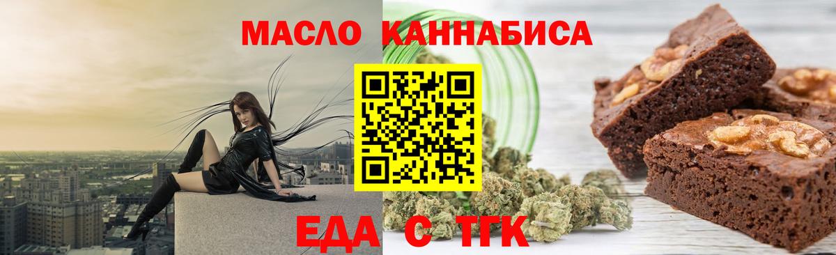 Canna-Cookies конопля  Вход с VPN  Кемерово 