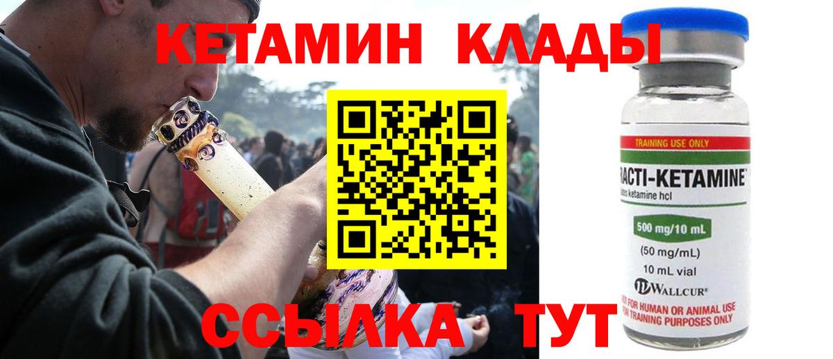 КЕТАМИН VHQ  omg ссылки  Вход с VPN  Кемерово  Кетамин VHQ 