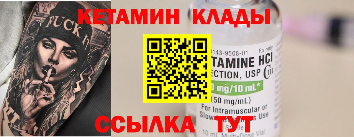 Кетамин ketamine Кемерово