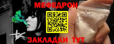 меф Берёзовский