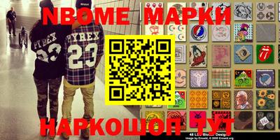 марки nbome Беслан