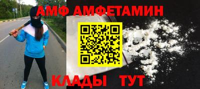 амфетамин Бийск