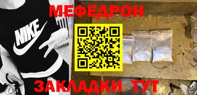 меф Берёзовский