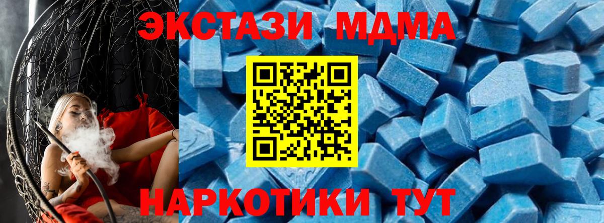 Кемерово  МДМА crystal  Вход с VPN  MDMA crystal 