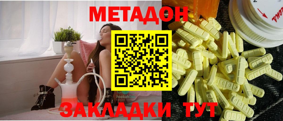 blacksprut зеркало  МЕТАДОН кристалл  Кемерово  Вход с VPN  Метадон кристалл 