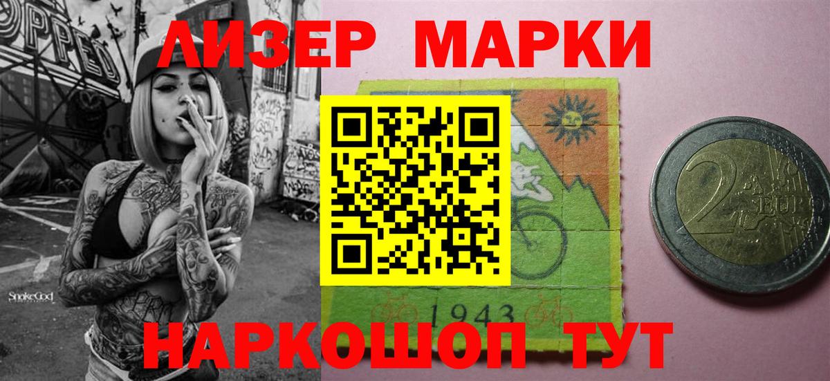 Марки N-bome 1,5мг  Марки N-bome 1,5мг  Вход с VPN  Кемерово 
