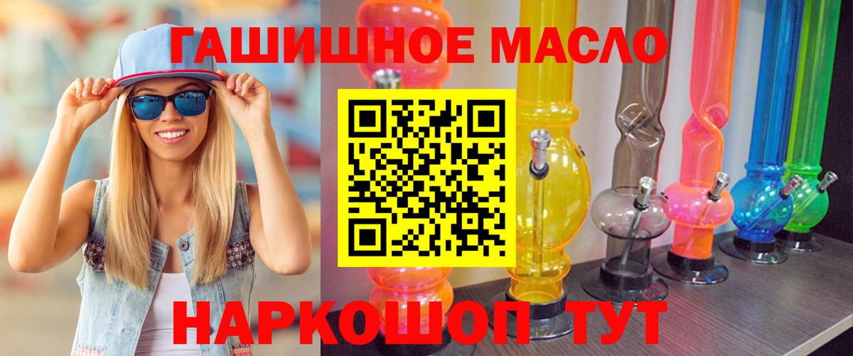 ТГК THC oil  ТГК THC oil  Кемерово  Вход с VPN 