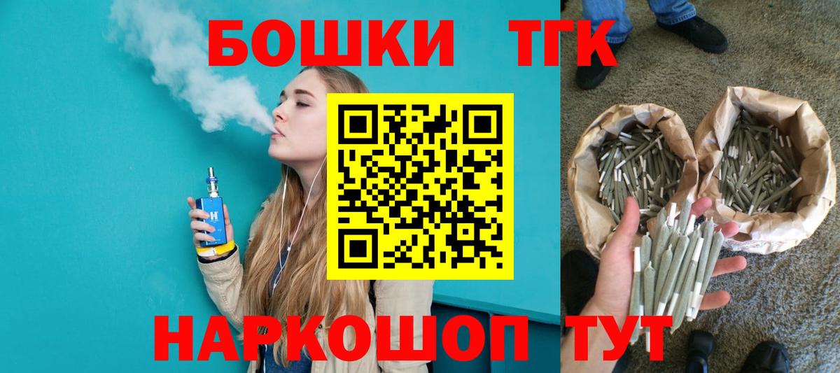 Бошки марихуана AK-47 Кемерово