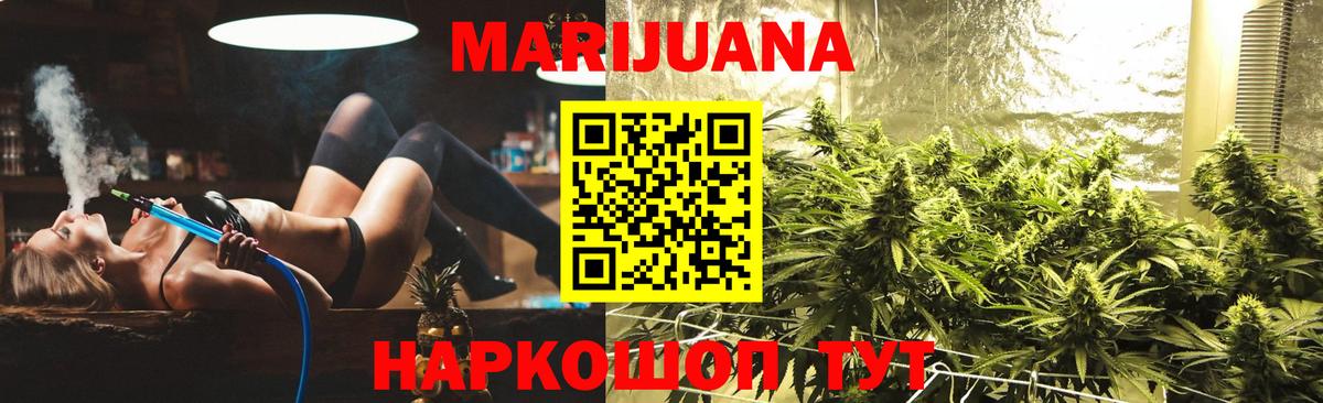 Каннабис Amnesia  Каннабис Bruce Banner  Шишки марихуана LSD WEED  Вход с VPN  Кемерово 